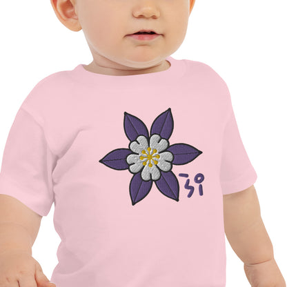 Columbine Baby Jersey Short Sleeve Tee