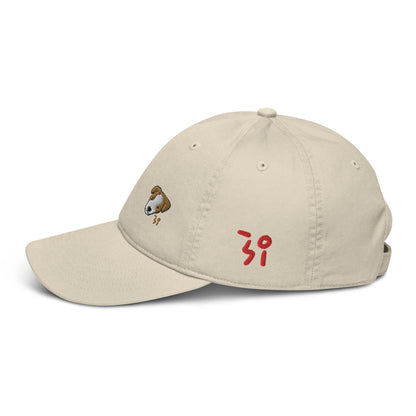 Jack Russell Terrier Organic dad hat